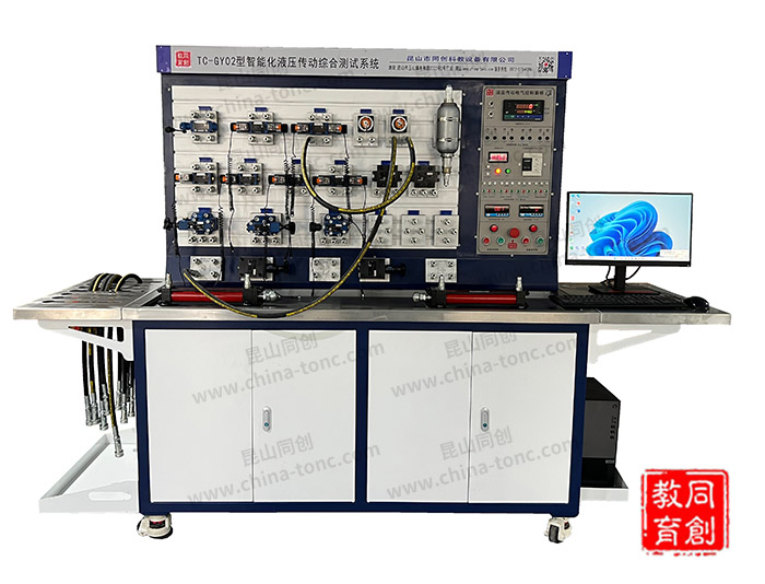 TC-GY02A型智能化液壓傳動(dòng)綜合實(shí)驗(yàn)系統(tǒng)