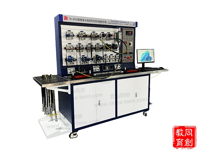 TC-GY02型智能化液壓傳動綜合實(shí)驗(yàn)系統(tǒng)