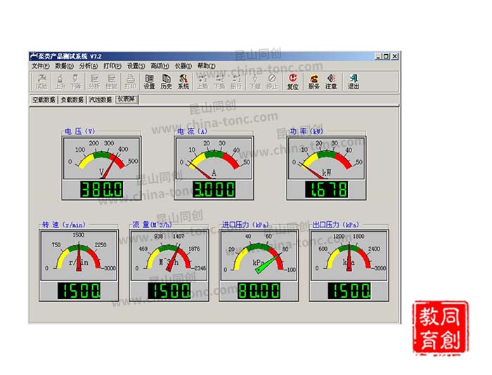 TC-SBC型水泵測(cè)試系統(tǒng)