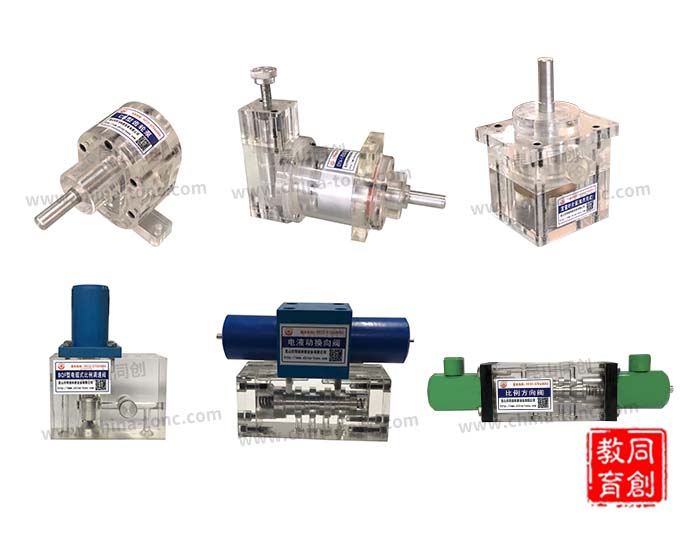 TC-TMJ教學(xué)可視化透明液壓元件