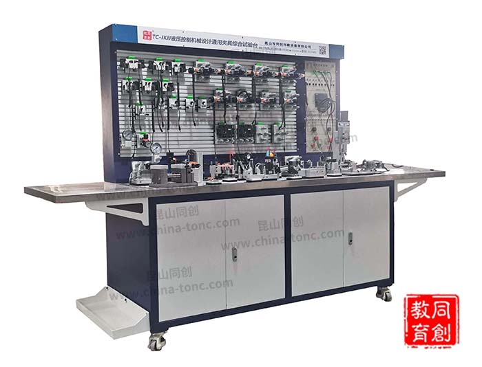 TC-JXJJ液壓控制機(jī)械設(shè)計(jì)通用夾具綜合試驗(yàn)臺