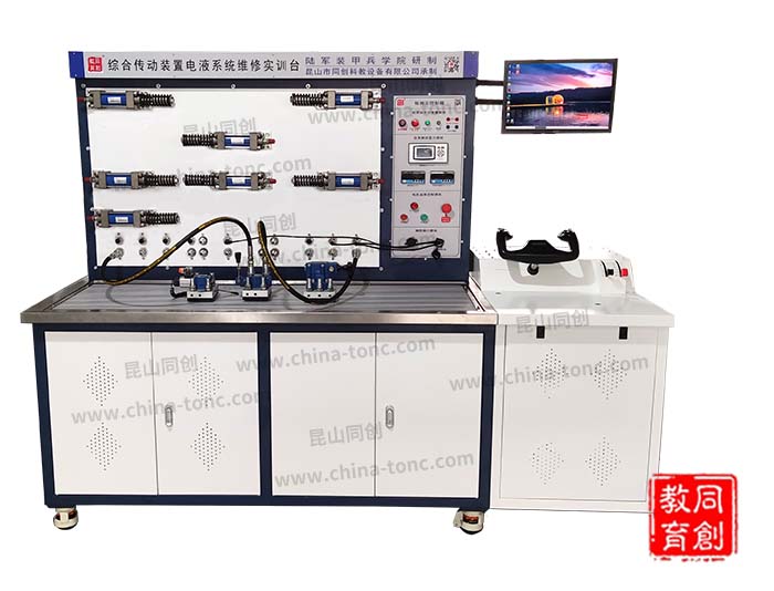 TC-YWX型綜合傳動裝置電液系統(tǒng)維修實驗臺